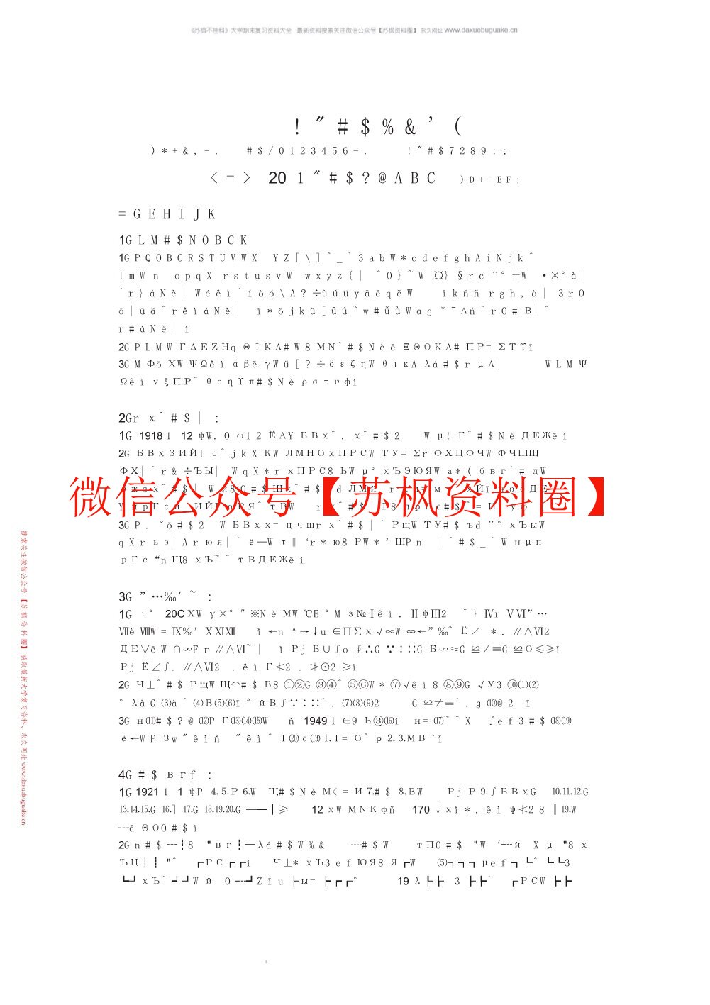 中国现当代文学